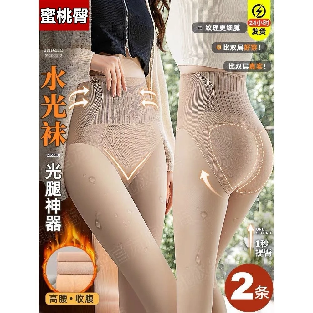 水光袜光腿神器秋冬裸感加厚加绒肉色打底裤丝袜女春秋款高腰收腹