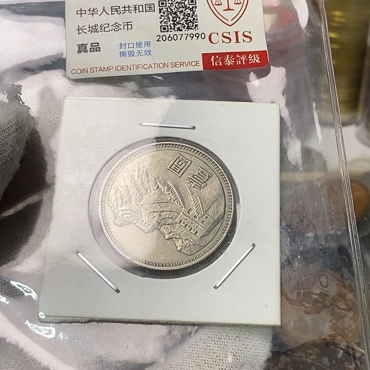 才***哥其他普通金属9.....80一元有磕