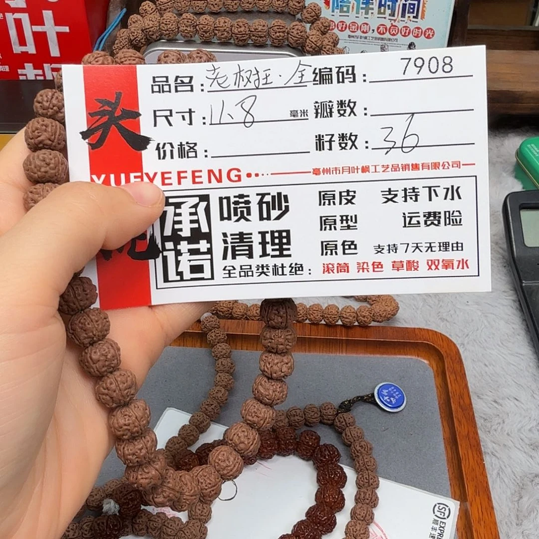 吊坠金刚菩提Aaaaa7908