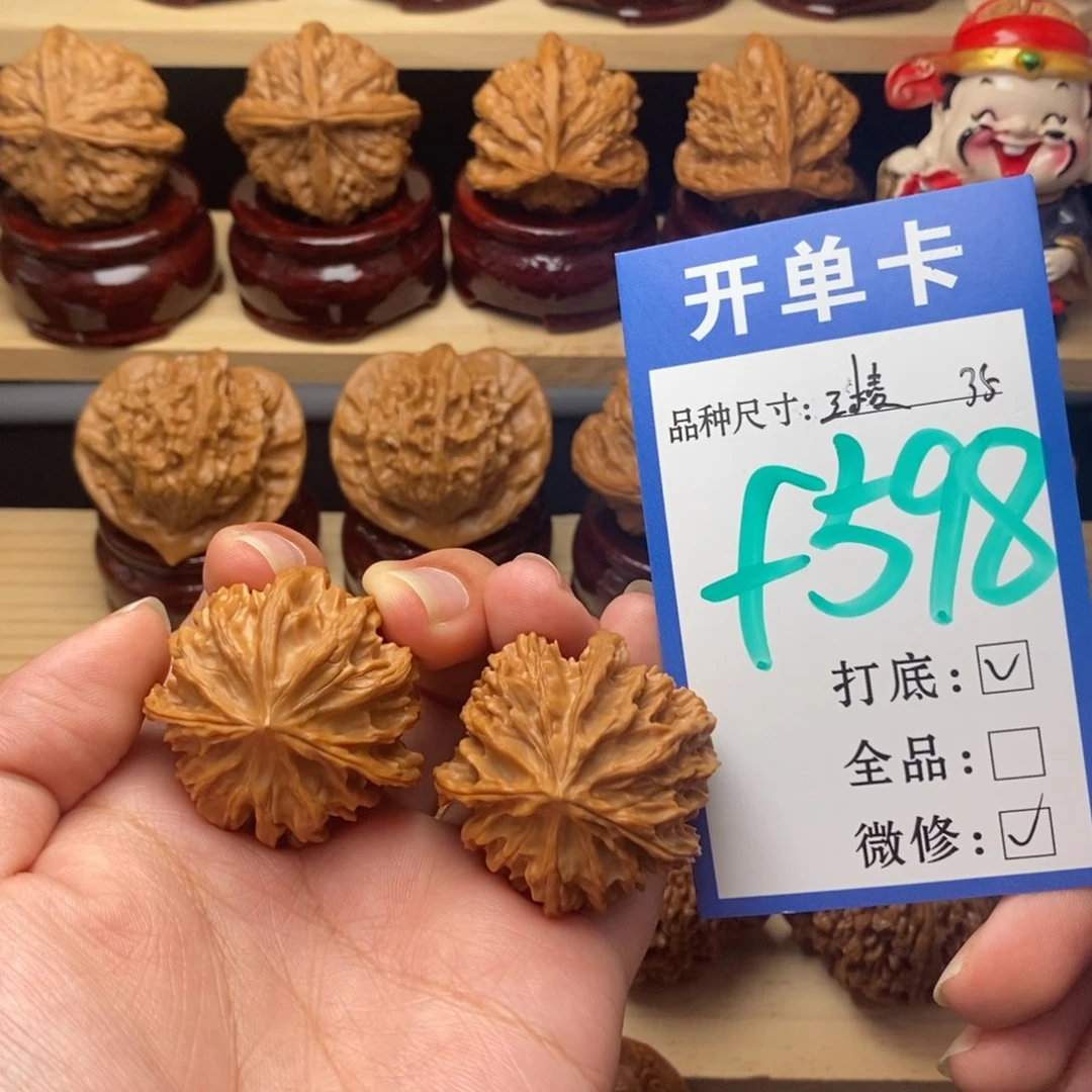 把件文玩核桃三棱35