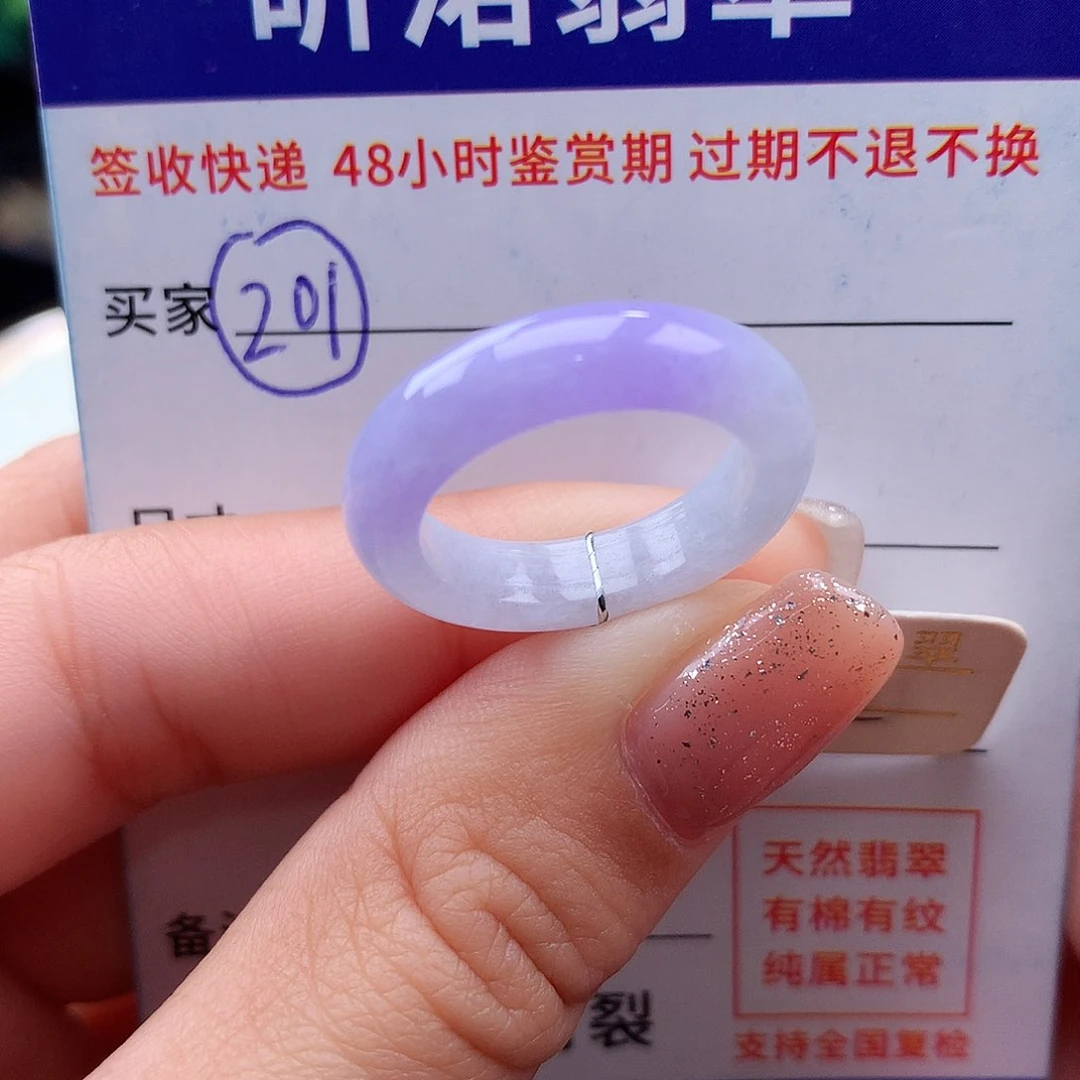 未镶嵌戒指翡翠12圈