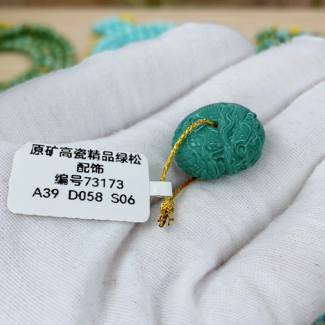 未镶嵌绿松石珠宝奇石