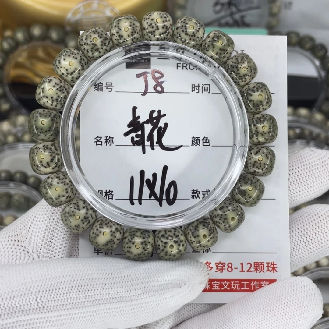 手串星月菩提J青花