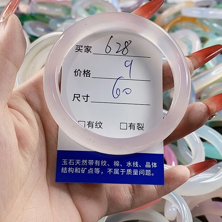 手镯玛瑙/玉髓未镶嵌628