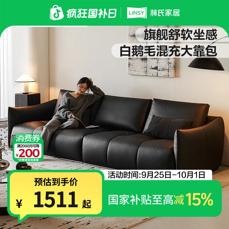 林氏家居真皮沙发头层牛皮大荔枝纹客厅家用直排意式超软PS733 Q
