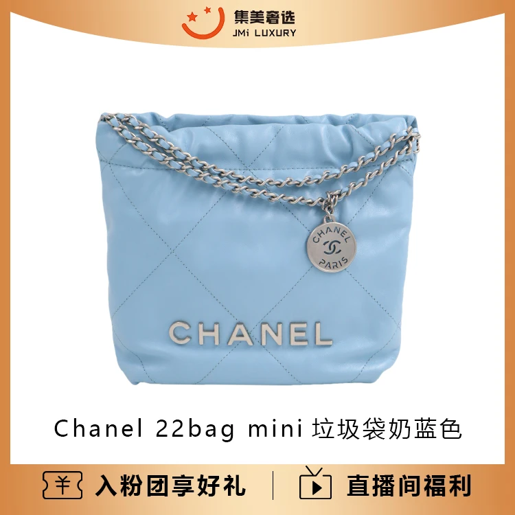 99新 Chanel/香奈儿 22bag垃圾袋mini奶蓝色时尚百搭包/AM1322