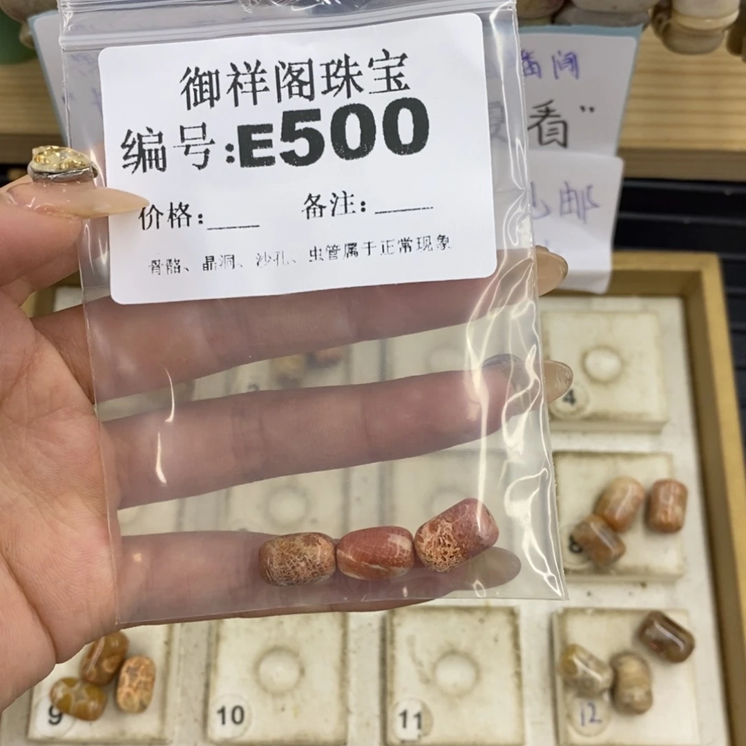 合金硅化珊瑚戒指诺*?