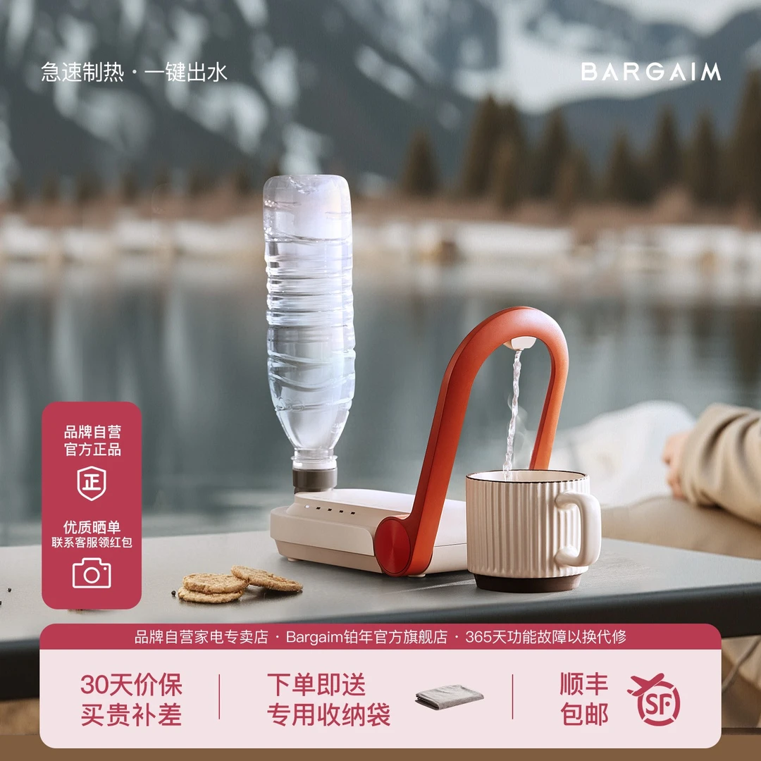 Bargaim即热式饮水机桌面台式小型迷你饮水器便携式矿泉水加热器