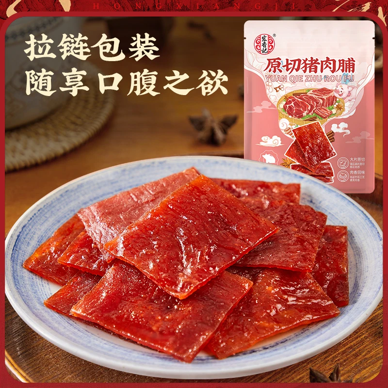宏香记原切猪肉脯猪肉干原味即食肉脯福建特产追剧小零食休闲食品