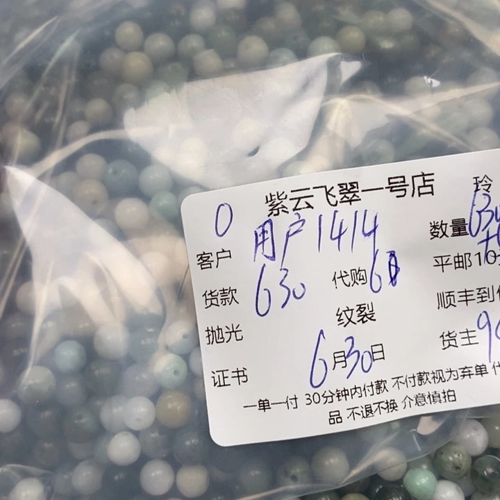 翡翠未镶嵌颈饰用****2