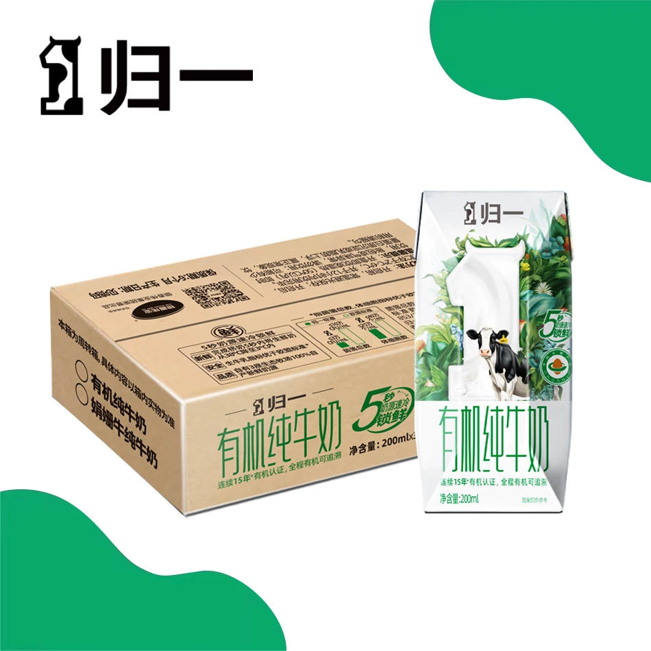 归一有机纯牛奶200ml*3支