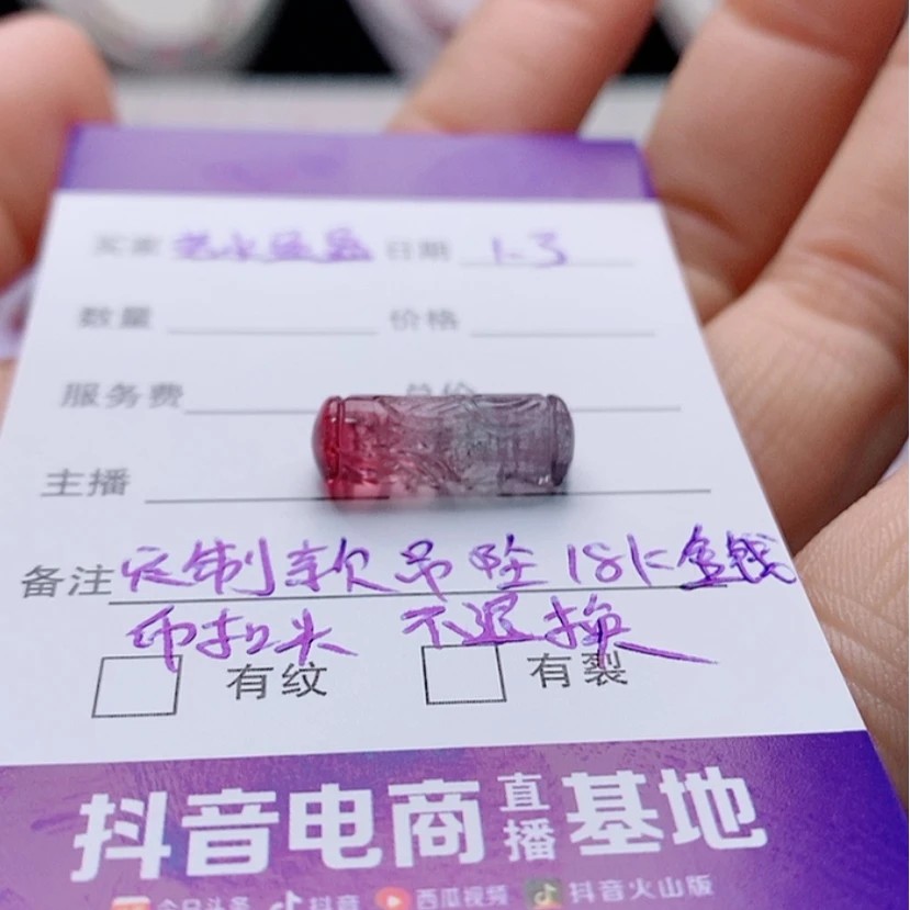 【闪购商品】碧玺颈饰18K金镶嵌若**盈碧玺定制款吊坠不退换