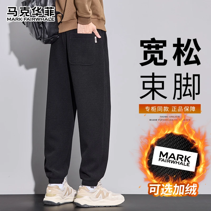 马克华菲2025新款宽松束脚裤秋冬季加绒加厚防寒保暖百搭休闲长裤