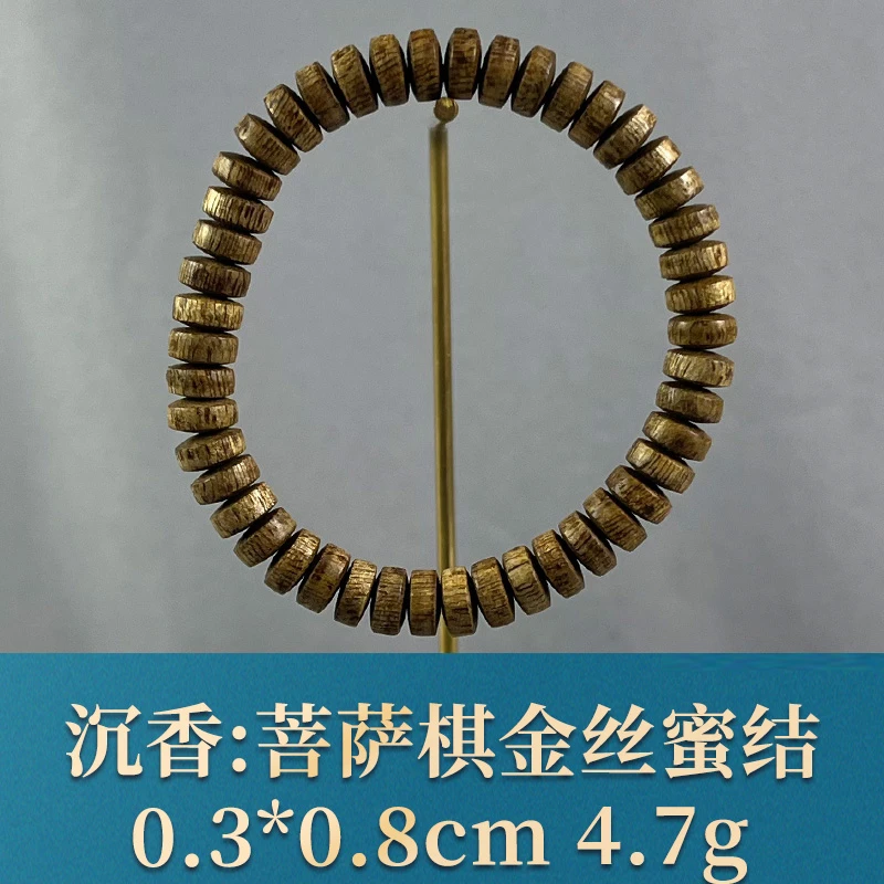 75660 菩萨棋金丝蜜结 沉香