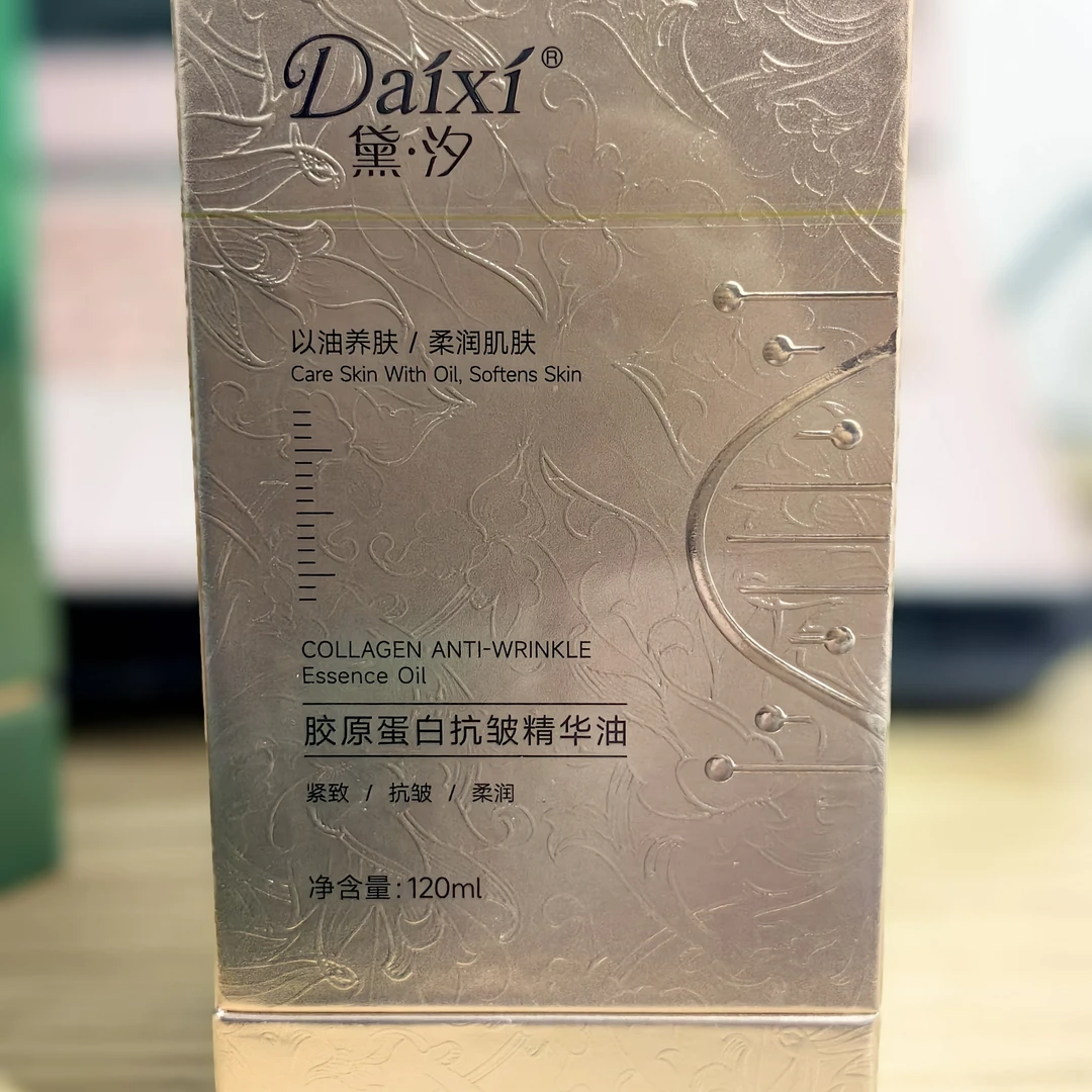 夏夏姐推荐精华油