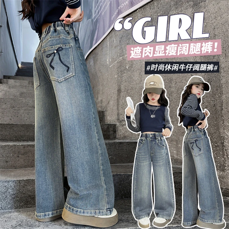 女童裤子秋季外穿2025新款春秋洋气直筒阔腿长裤中大童宽松牛仔裤