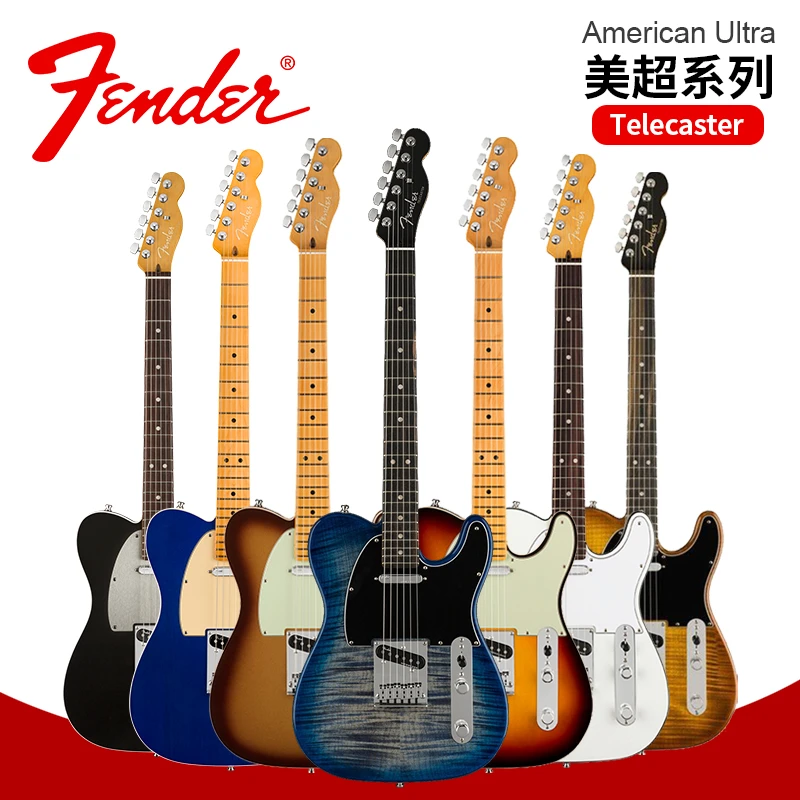 全新正品Fender芬达美超系列电吉他tele枫木/玫瑰木指板
