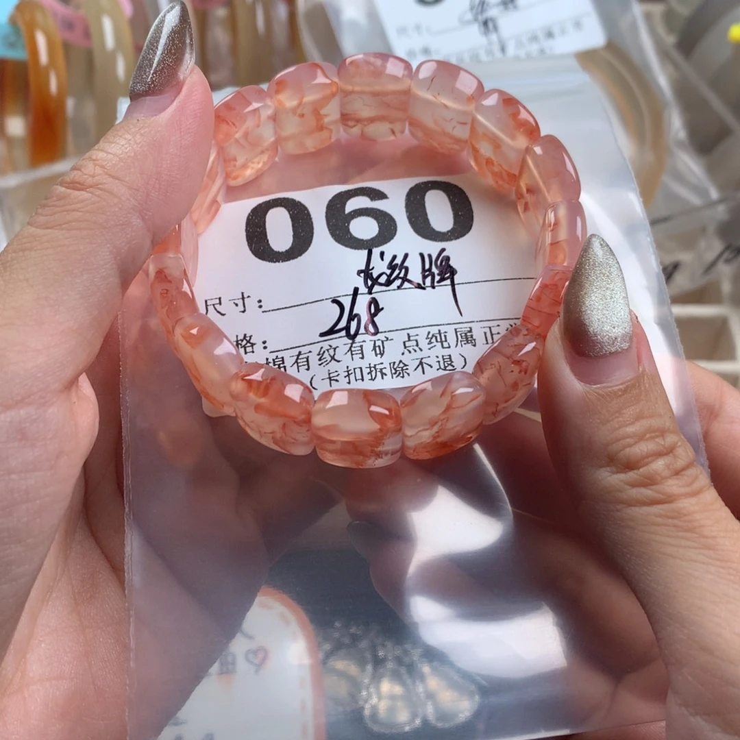 张***美玛瑙/玉髓未镶嵌手镯060