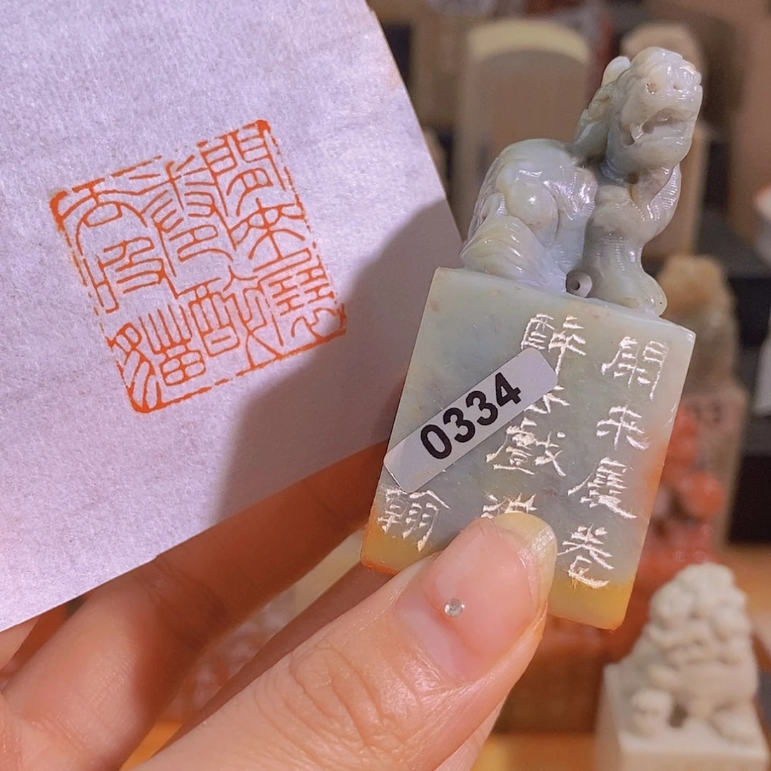 昌化石印石0334。