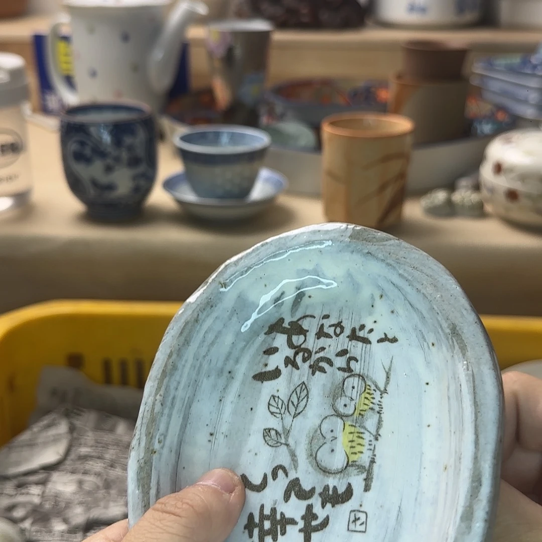 小***蛋瓷片252 回流日瓷全场满18米包邮