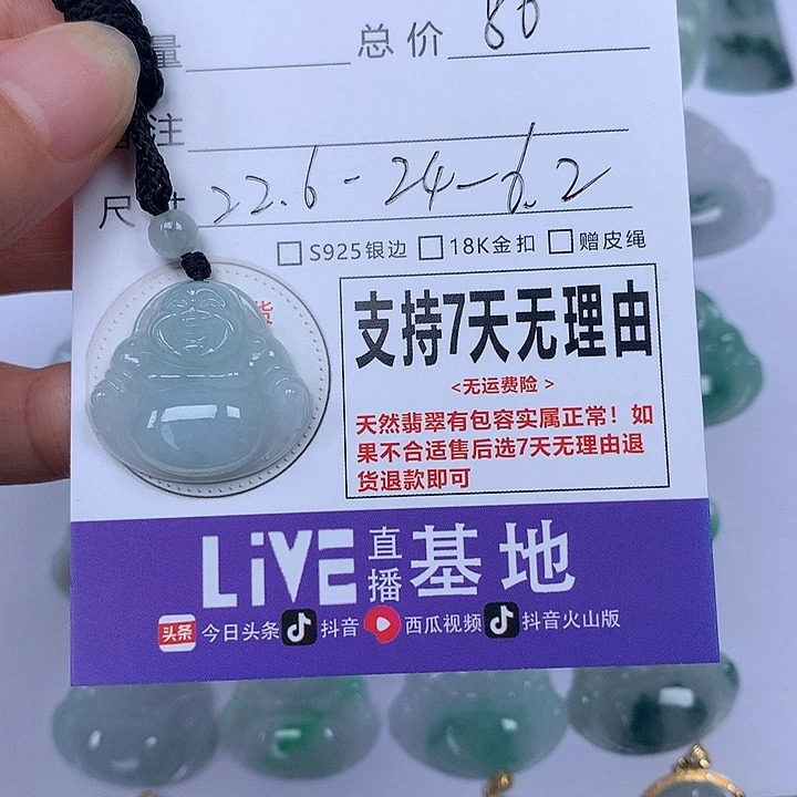 翡翠未镶嵌颈饰天