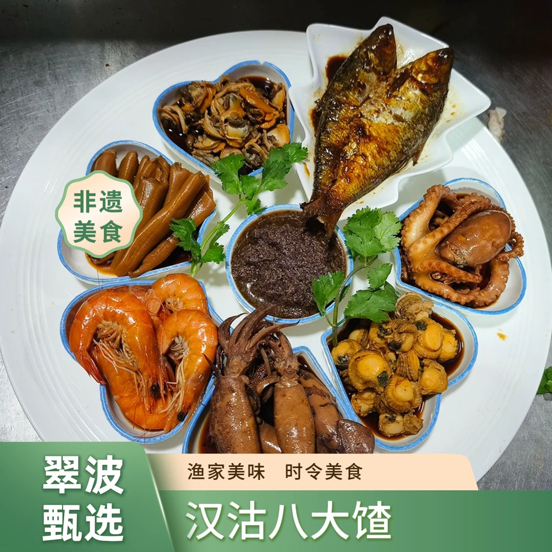 汉沽八大馇渔家美食