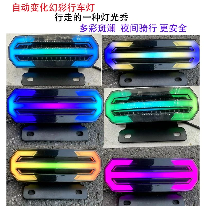 300通用电动车深远通用009新骑士电动车尾灯幻彩n385c电动车尾灯