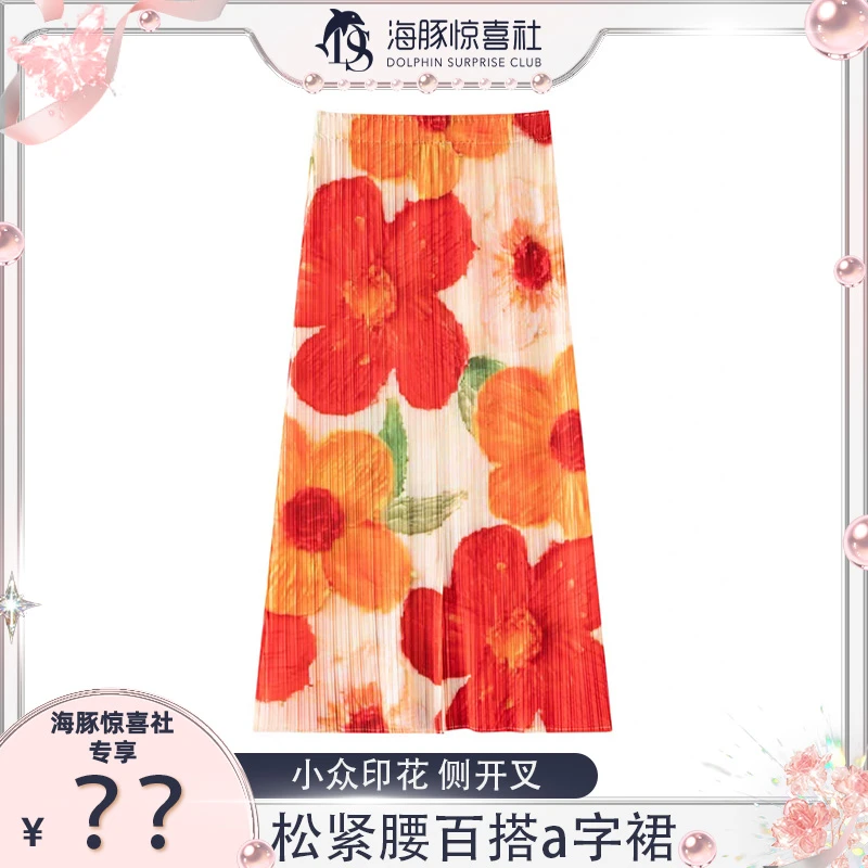 【海豚专属】高级感时尚印花百搭显瘦半身裙女
