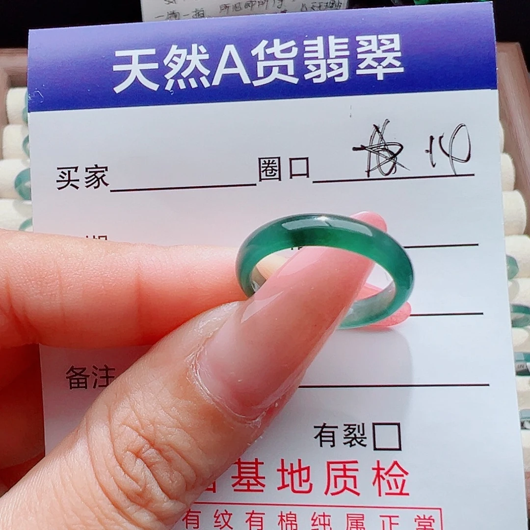 温***.翡翠未镶嵌戒指天然