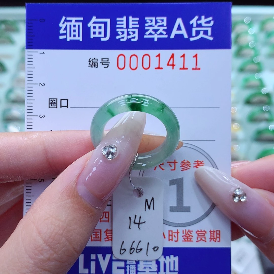 翡翠戒指未镶嵌法*14号