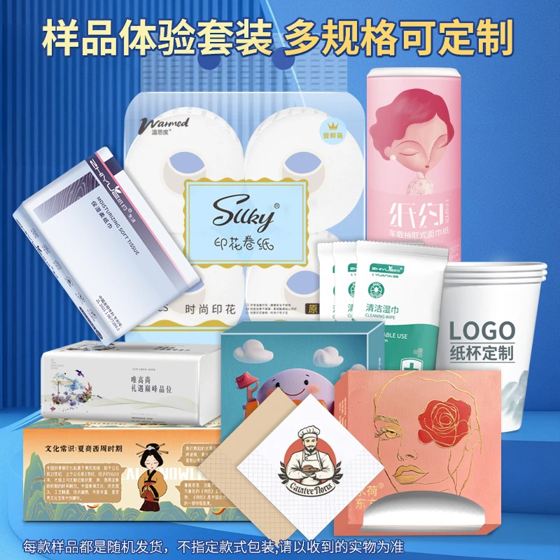 定制纸巾样品餐巾纸酒店餐厅咖啡厅家用商用