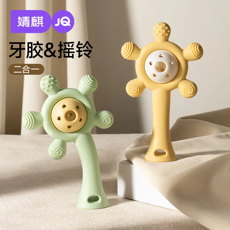 婧麒宝宝牙胶婴儿手摇铃二合一玩具0-1岁宝宝益智抓握训练可啃咬