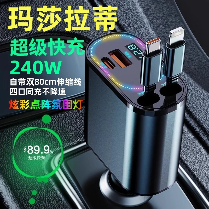 玛莎拉蒂吉博力levante汽车车载充电器伸缩线改装莱万特总裁快充