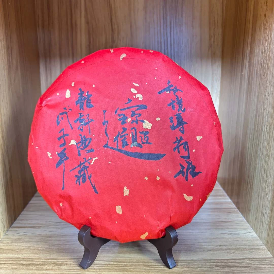 龙沧号2008年招财进宝-秘境薄荷塘古树生茶饼357克