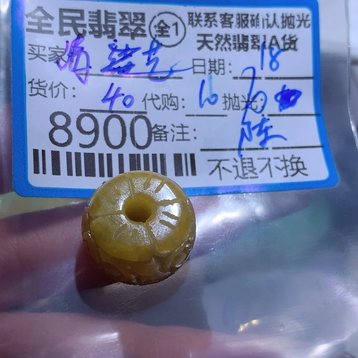 定制翡翠未镶嵌清**莲