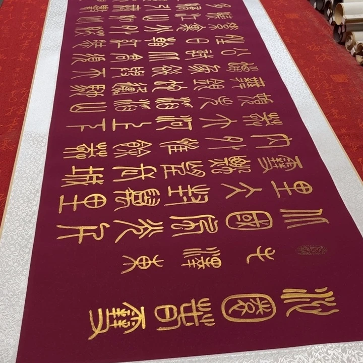 书法北国卷轴篆书205✖️55左右