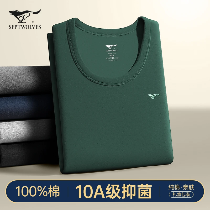 七匹狼保暖内衣男士纯棉薄款打底冬季棉毛衫男生全棉秋衣秋裤套装