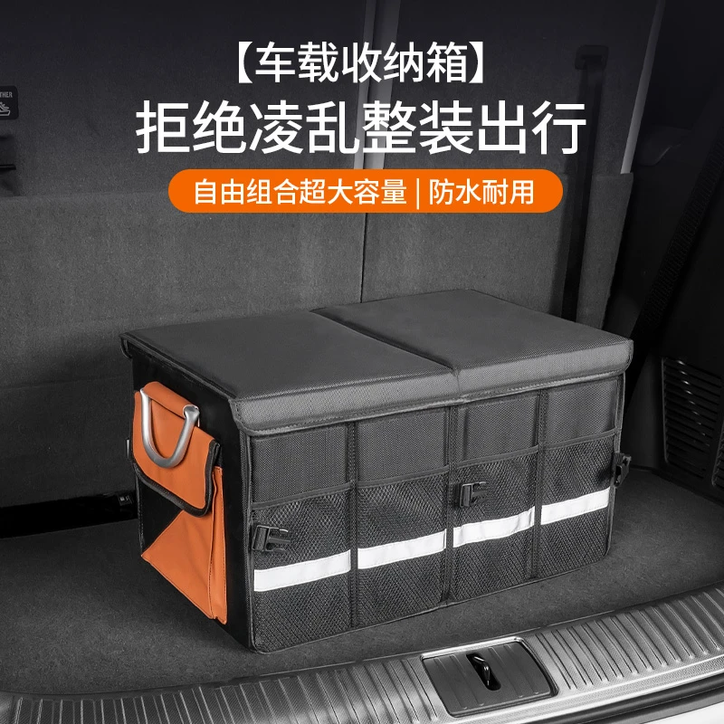 比亚迪夏车载后备箱储物箱汽车尾箱收纳盒折叠车载收纳箱后备箱