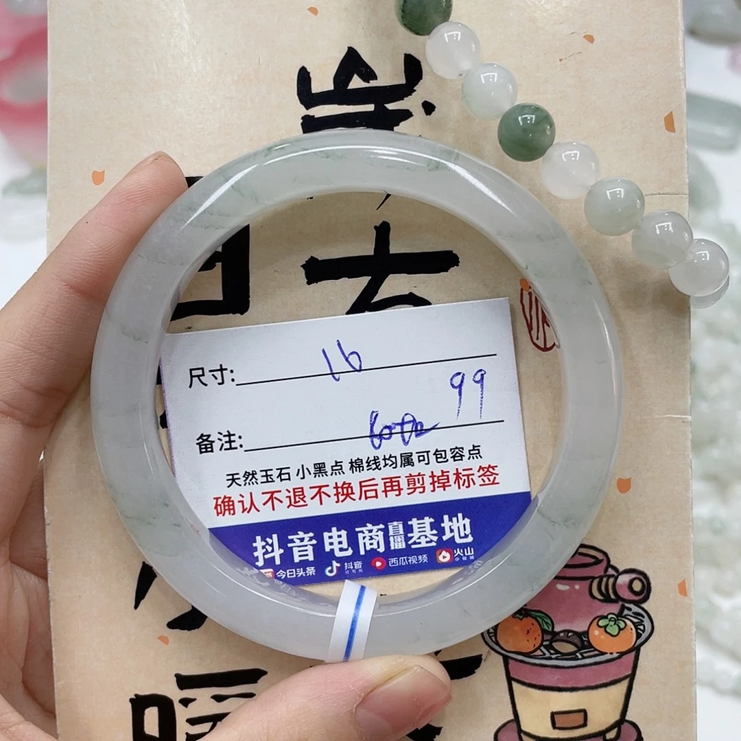 石英质玉未镶嵌手镯