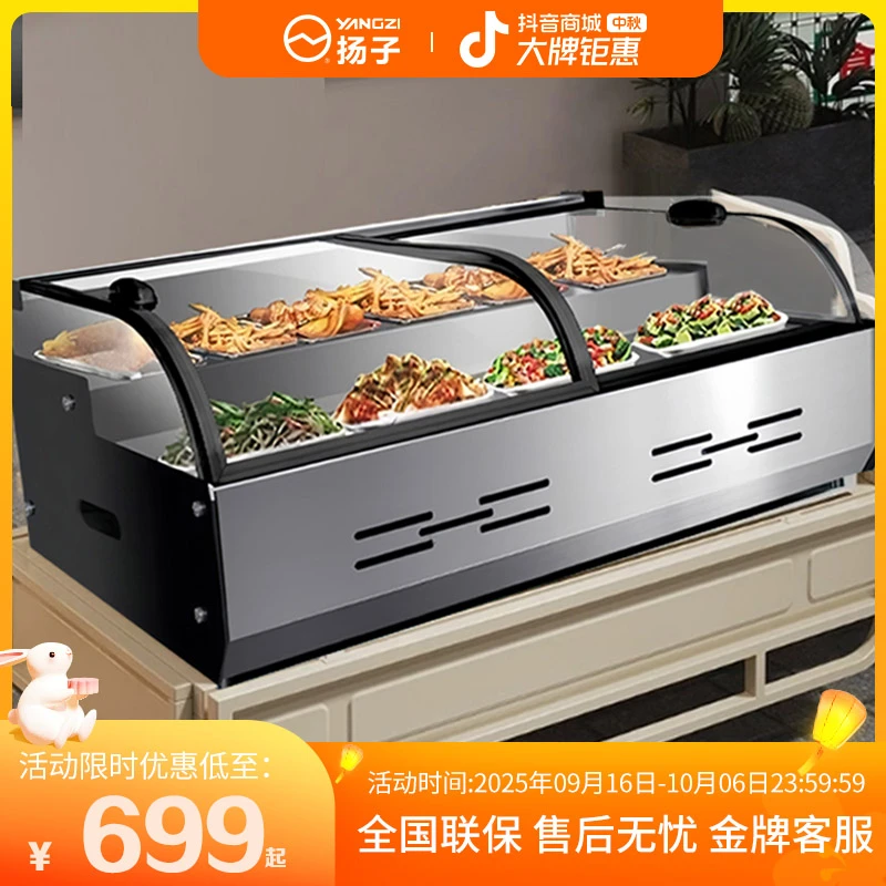 扬子夜市商用移动冰柜摆摊展示柜冷藏烧烤凉菜熟食柜保鲜阶梯柜