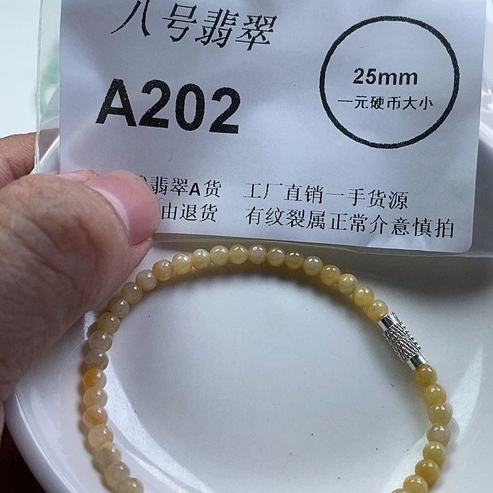 颈饰未镶嵌翡翠手串