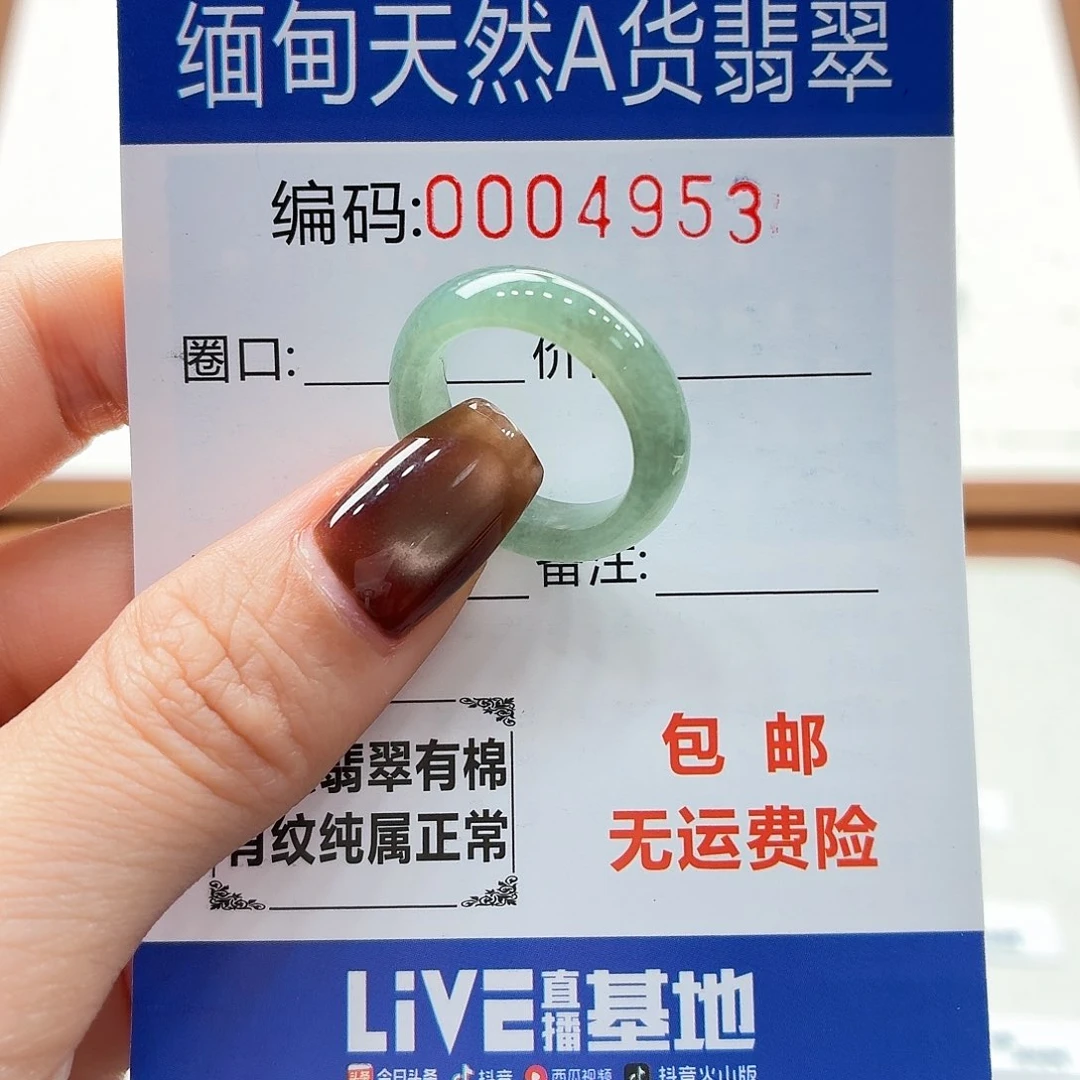 未镶嵌戒指翡翠?*天然缅甸翡翠A货圈口12 买断不退