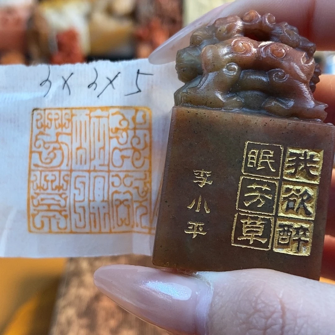 【闪购商品】寿山石印石4392 牧石书画篆刻作品