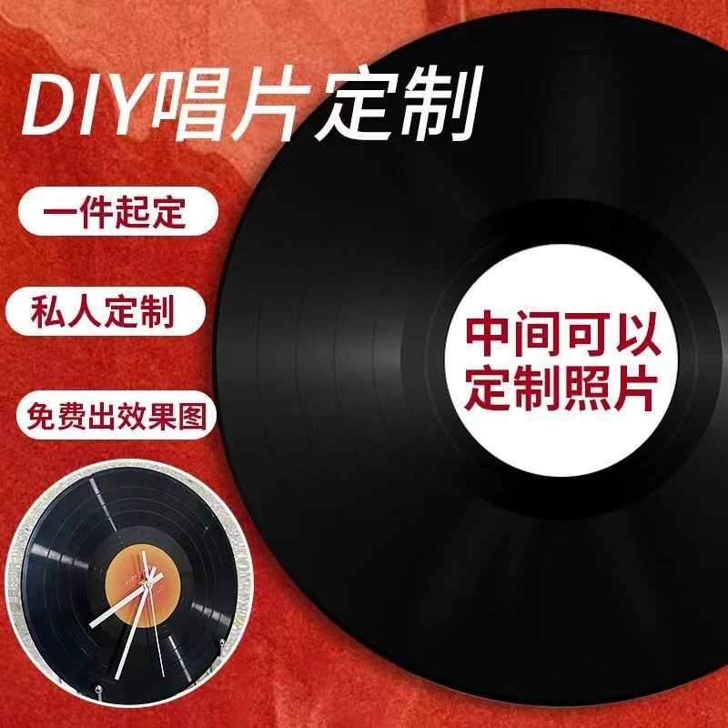 【定制DIY】黑胶挂钟唱片复古回忆高颜值实用装饰生日礼物可做双面