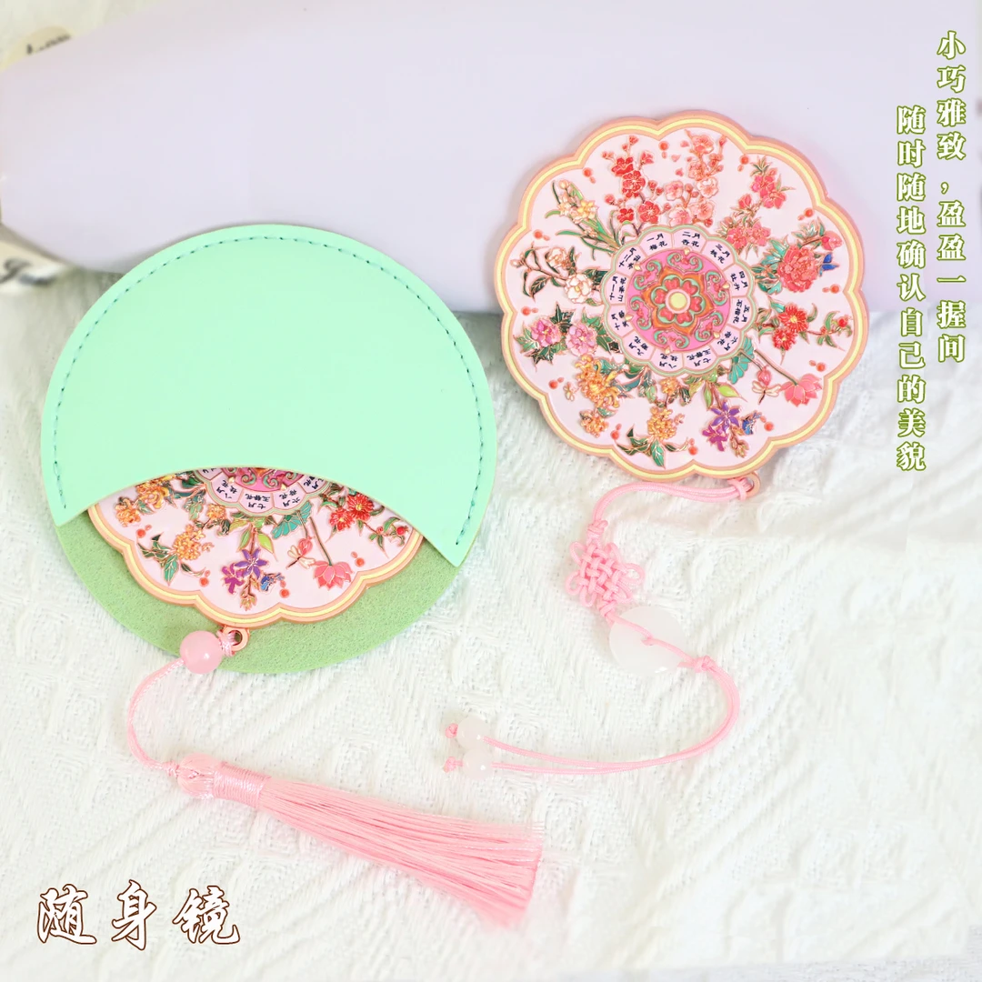 （有版权）十二花神随身化妆镜文创新年便携式旅游送朋友生日伴手礼