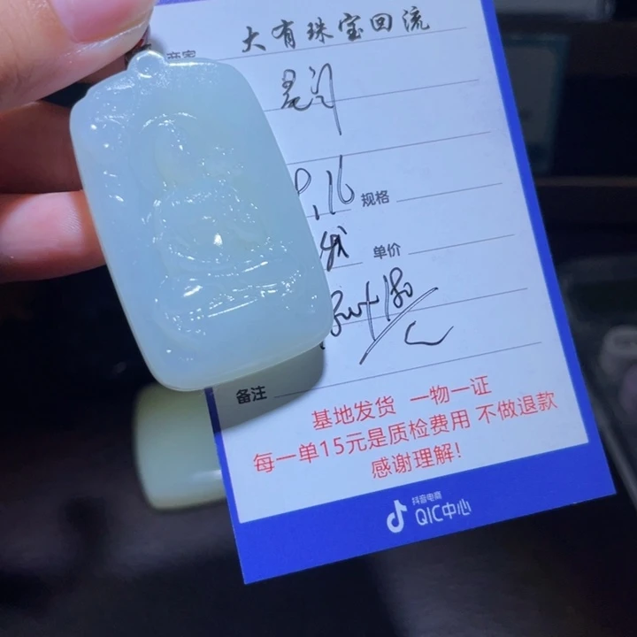 颈饰未镶嵌和田玉星*