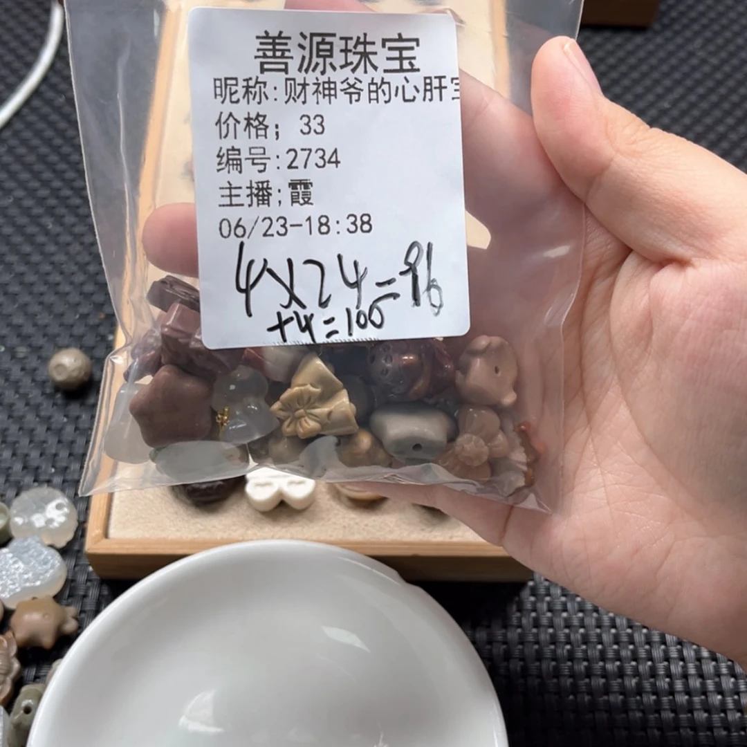 【闪购商品】石英质玉未镶嵌珠宝半成品财****¥