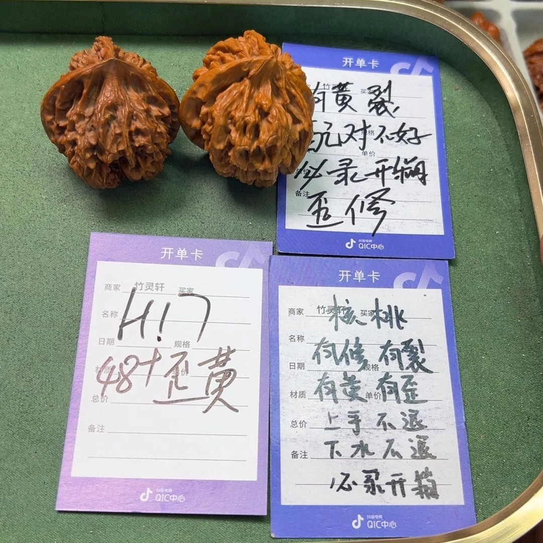 核桃把件核桃异形