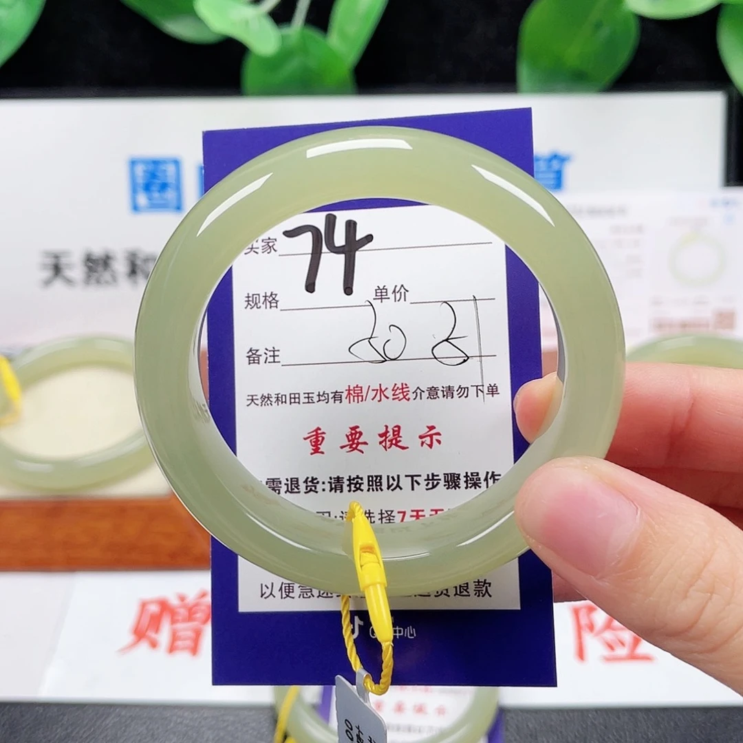 未镶嵌手镯和田玉