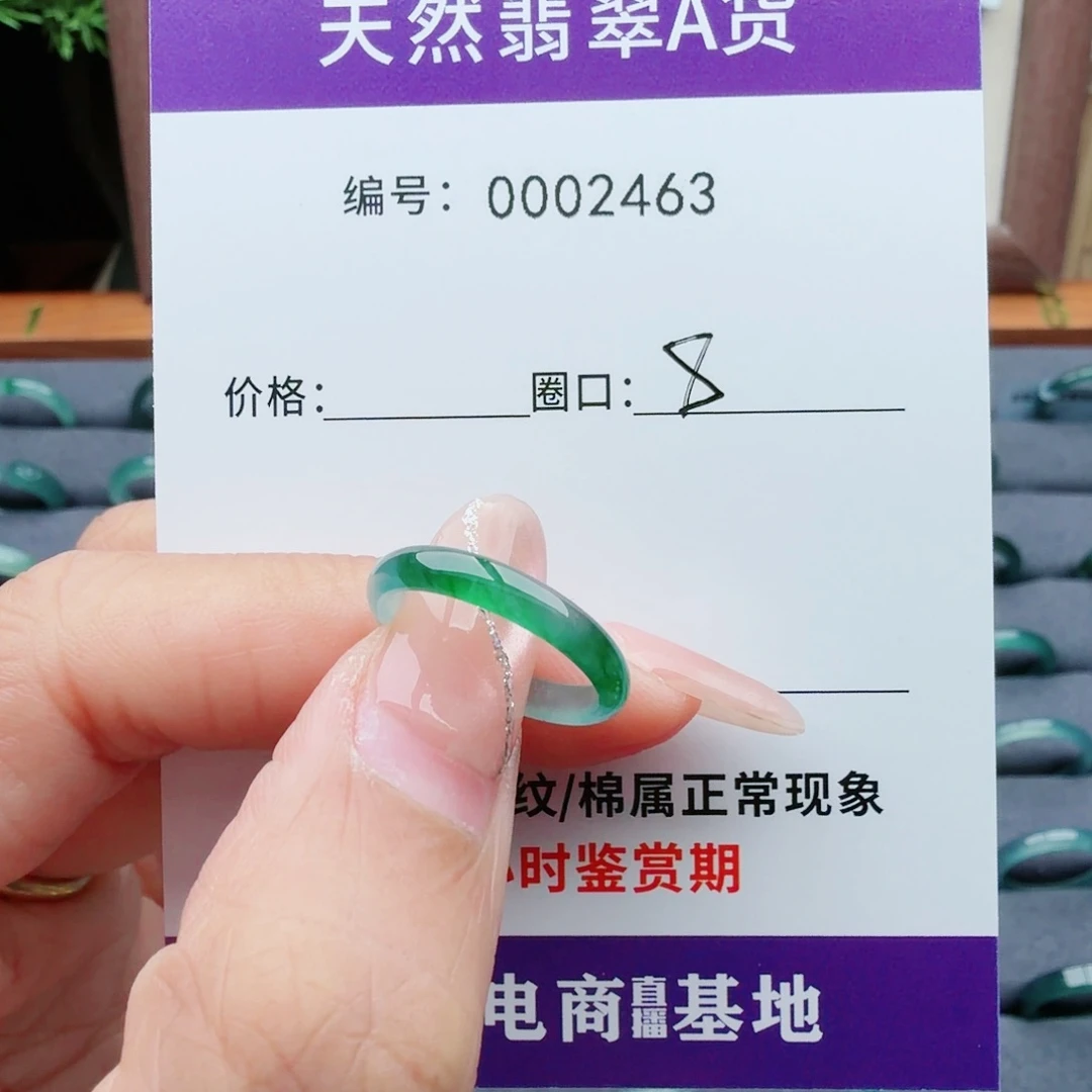 千***岁翡翠未镶嵌戒指翡翠